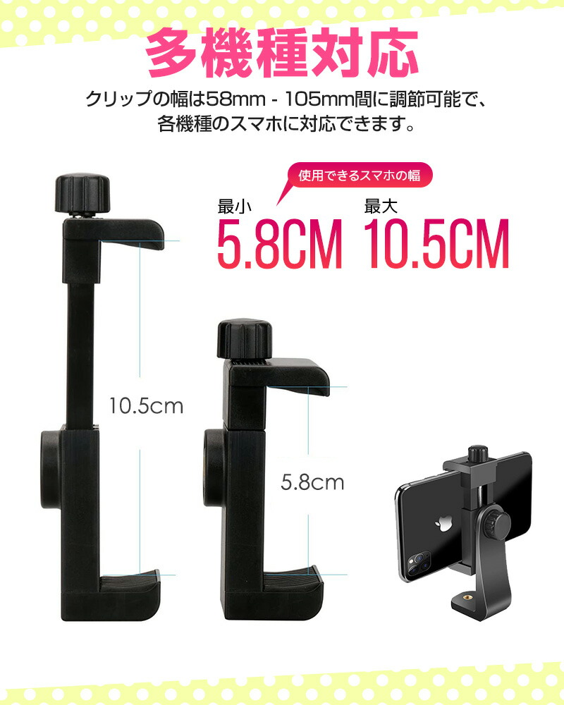 スマートフォン用ホルダー 三脚