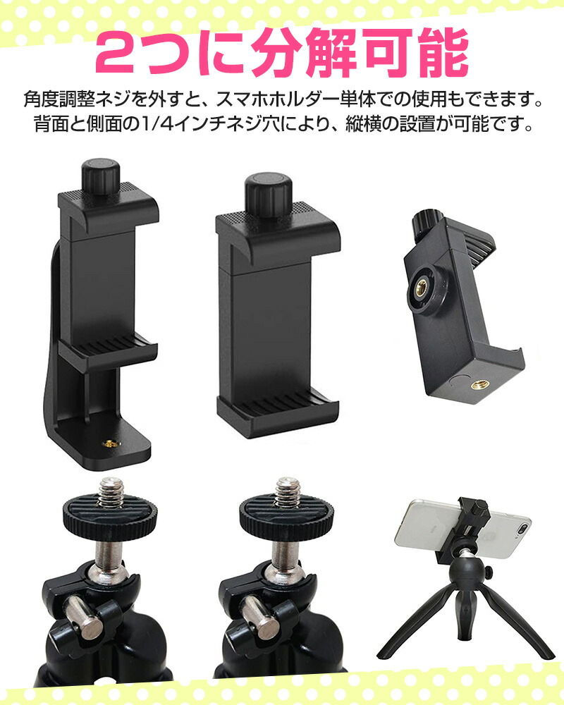 スマートフォン用ホルダー 一脚