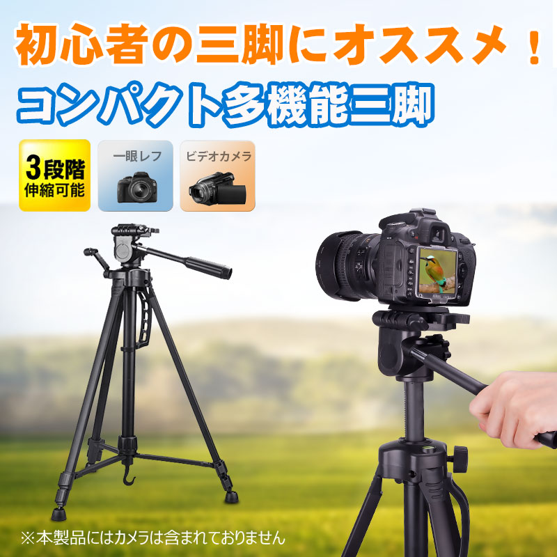 Yahoo! Yahoo!ショッピング(ヤフー ショッピング)三脚 スマホ三脚 3WAY雲台 自撮り 3段階伸縮 長さ調整 360回転 収納袋付き Bluetoothリモコン付き 157cm ビデオカメラ三脚 アンドロイド iphone 一眼レフ 撮影