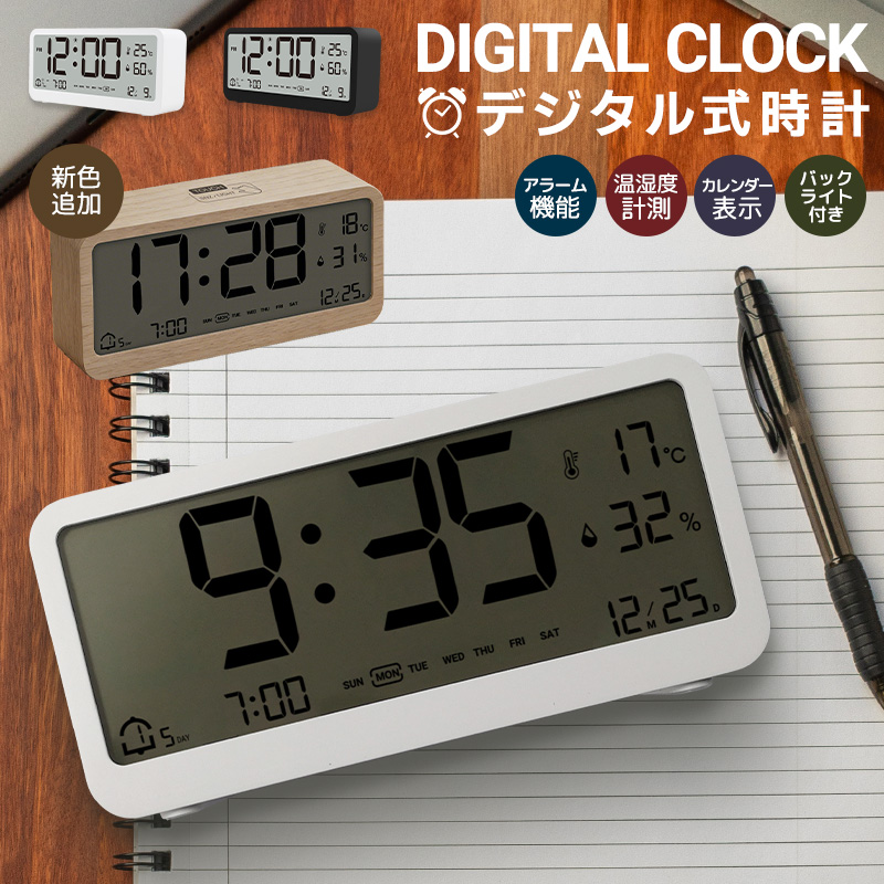 デジタル時計 デジタルカレンダー 時計 置き時計 アラーム 目覚まし