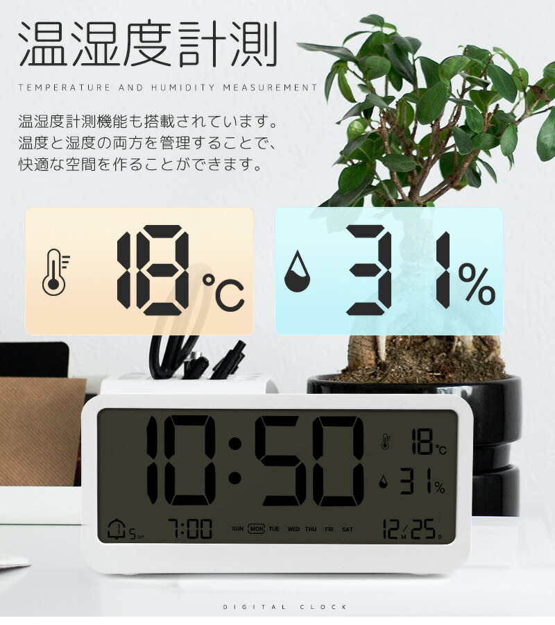 デジタル時計 置き時計