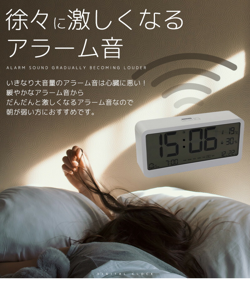デジタル時計 目覚まし時計