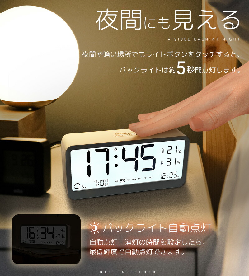 デジタル時計 温湿度計測
