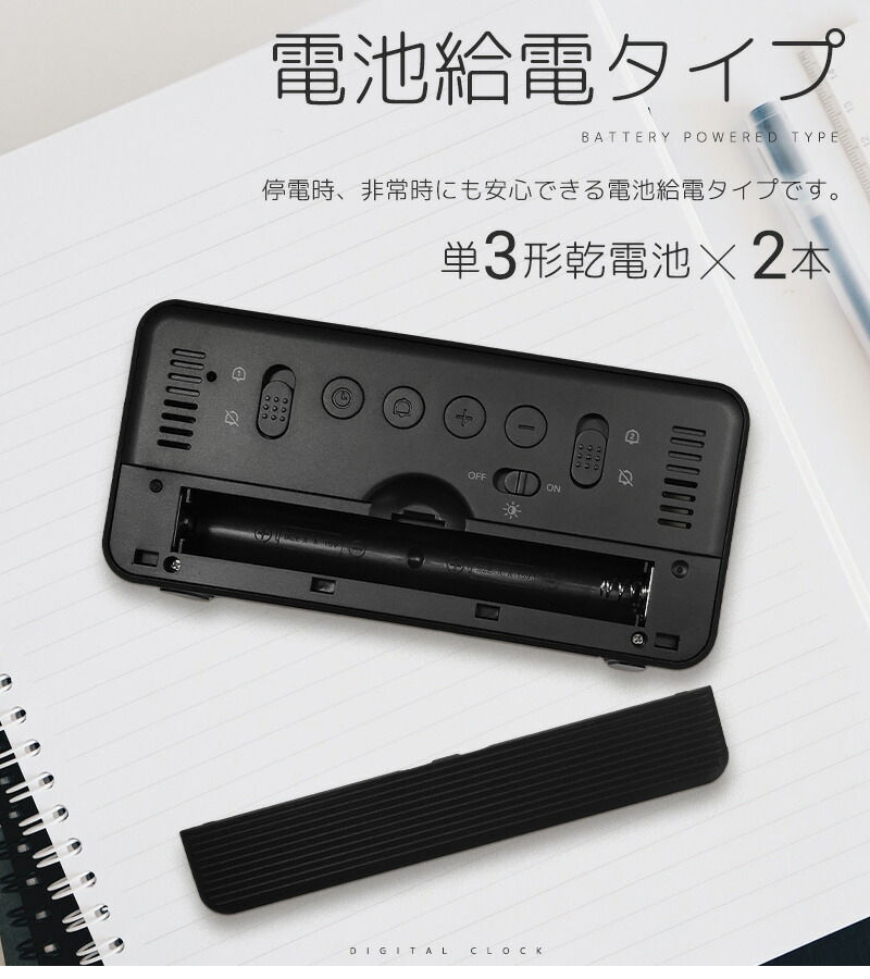 デジタル時計 自動点灯