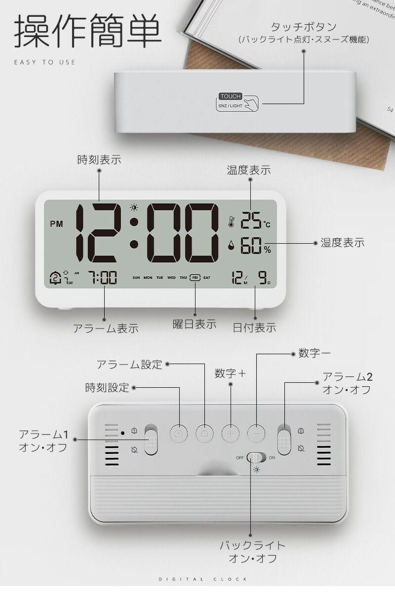 デジタル時計 明るさ調整