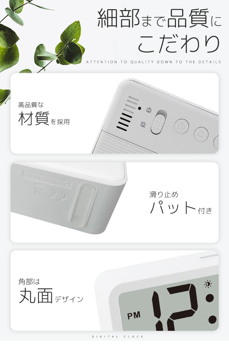 デジタル時計 2つもアラーム設定