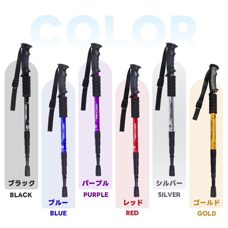 トレッキングポール 身長130〜160cmに適用 スティック トレッキング