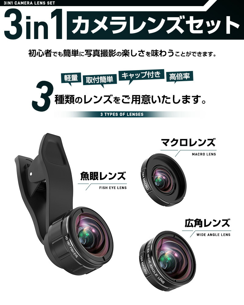 接写レンズ 0.5X レンズセット レンズカバー スマホ用レンズ 広角