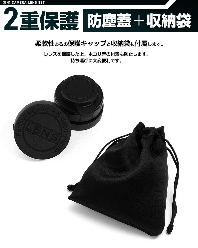 接写レンズ 0.5X レンズセット レンズカバー スマホ用レンズ 広角