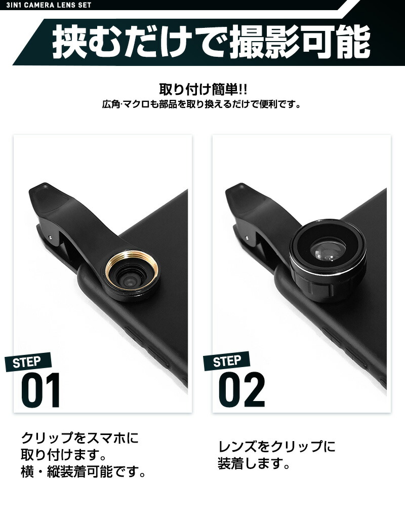 レンズの先に取り付けるレンズ！広角&amp;マクロになる！美品 Amazon.co.jp: Selvim 4in1スマホ用交換レンズ セルカレンズ クリップ