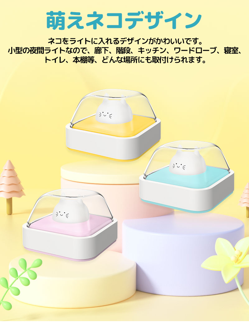ナイトライト ナイトライト