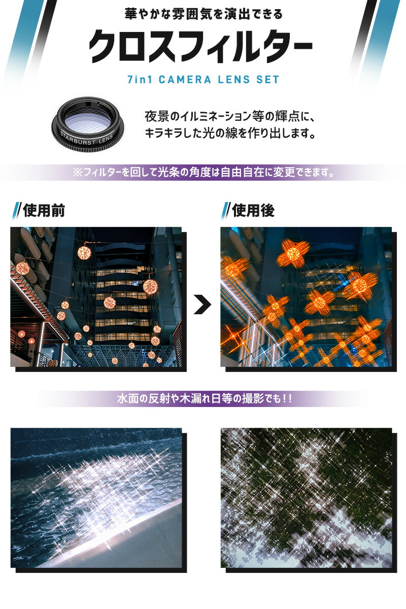 スマホ用レンズ Instagram