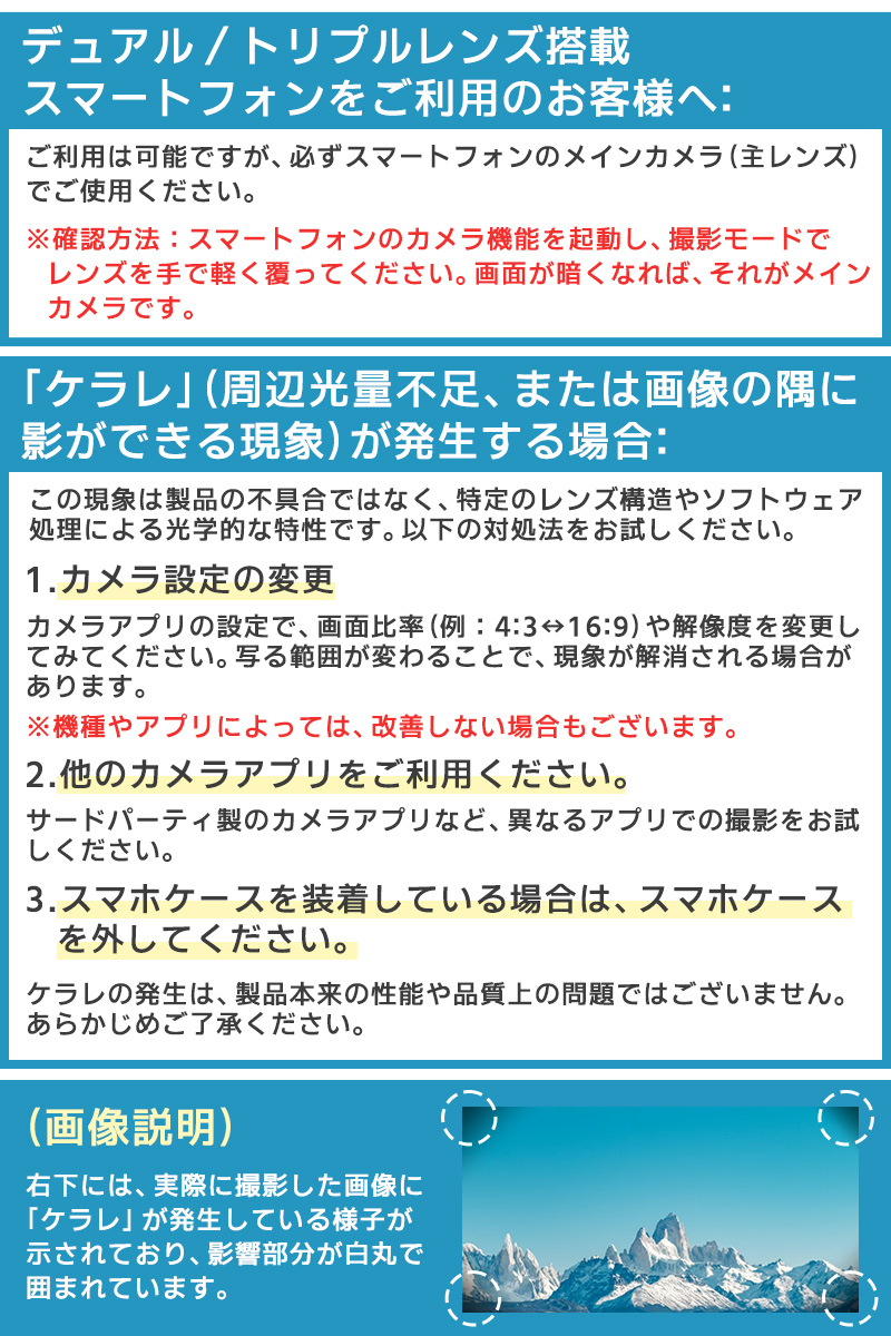スマホ用レンズ セルカレンズ
