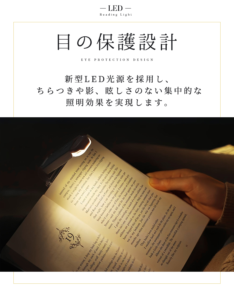 LED読書ライト クリップライト 読書灯 ミニ ブックライト 充電式ブック