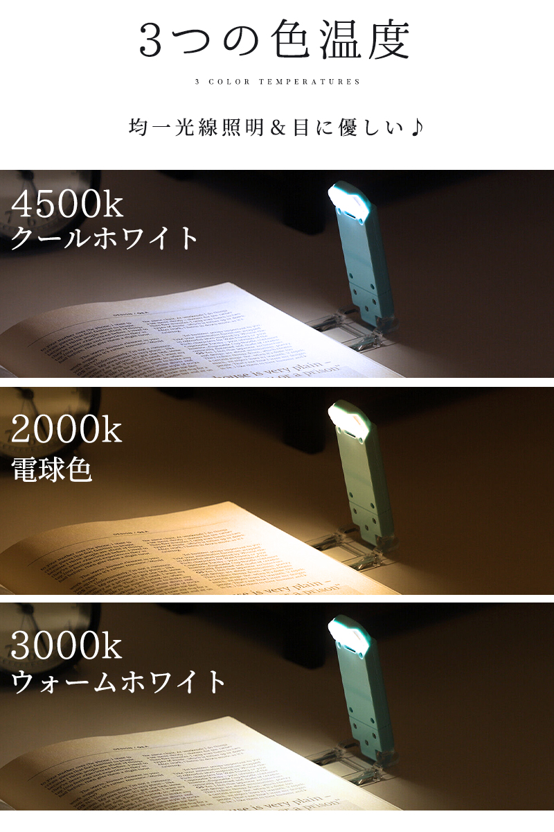 LED読書ライト クリップライト 読書灯 ミニ ブックライト 充電式ブック