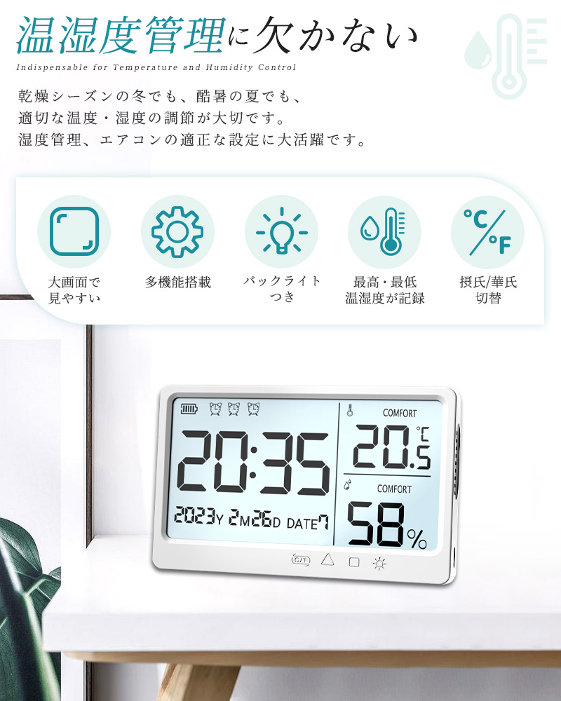 充電式温湿度計 デジタル温湿度計 温度管理 デジタル式 目覚まし時計 温度計 湿度計 多機能型 壁掛け式 室温管理 熱中症対策 年寄り 見やすい 大きい文字｜inskk｜03