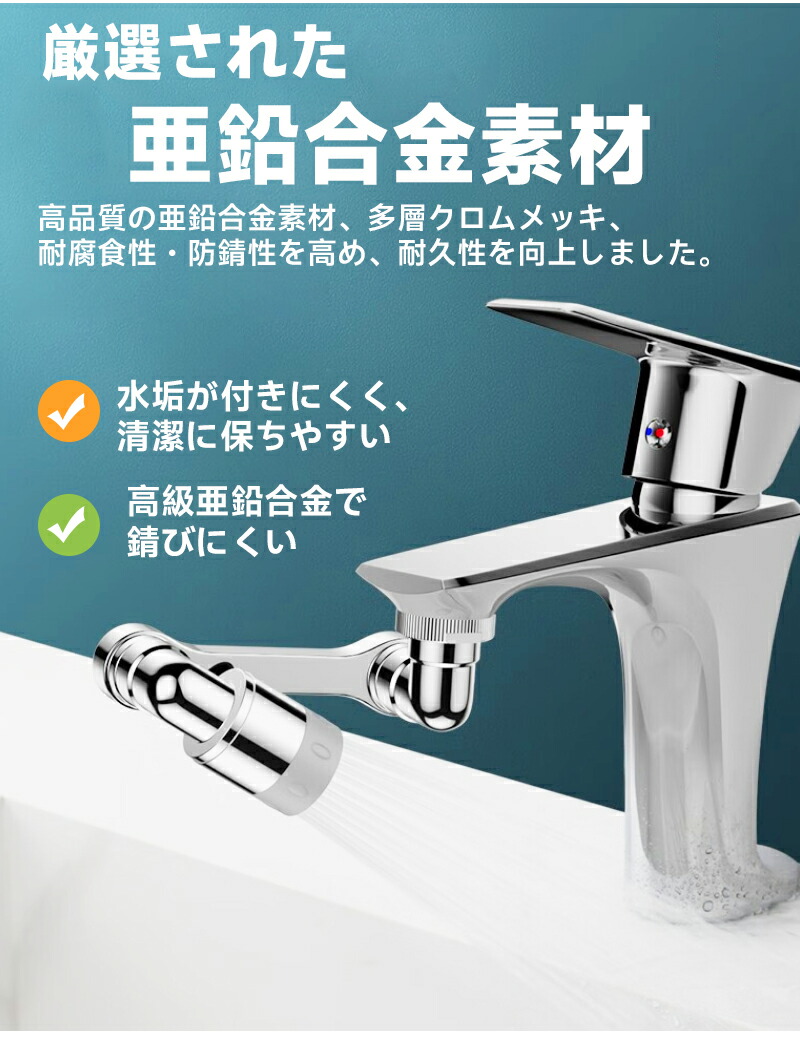 ロボットアーム蛇口 節水泡沫器