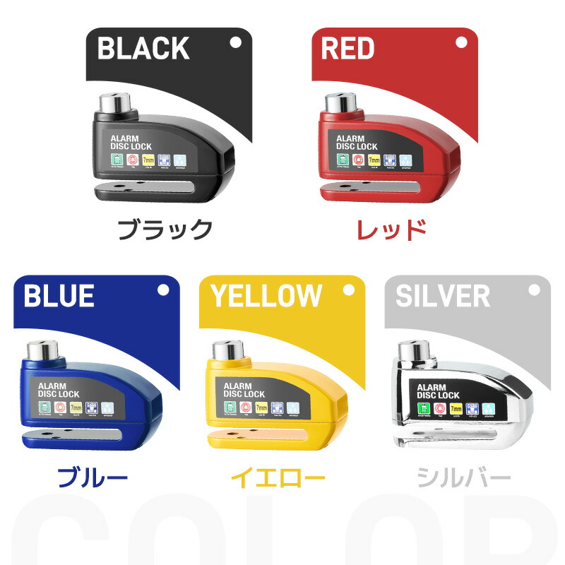 ディスクブレーキ用ロック 日常防水 鍵2本付