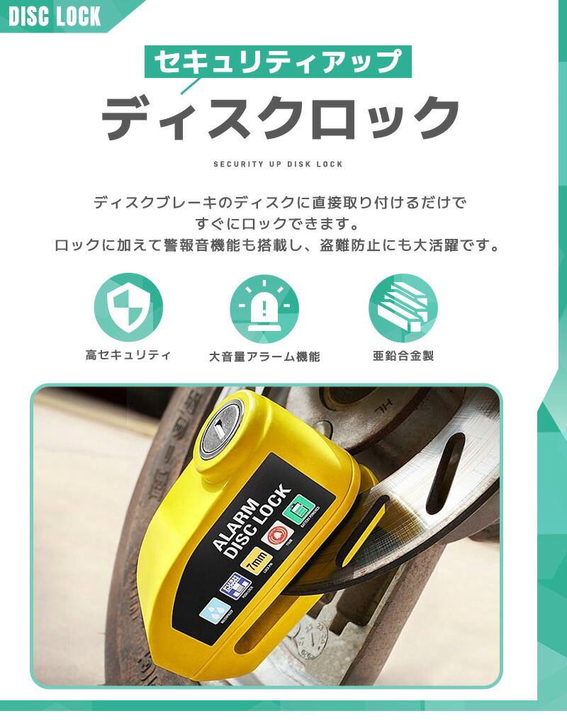 ディスクブレーキ用ロック ディスクブレーキ用ロック