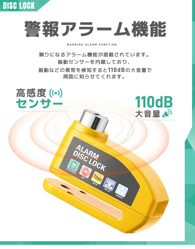 ディスクブレーキ用ロック 鍵2本付