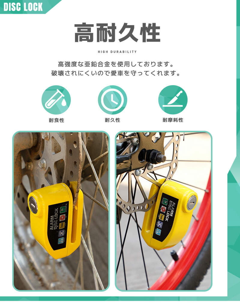 ディスクブレーキ用ロック シンプル