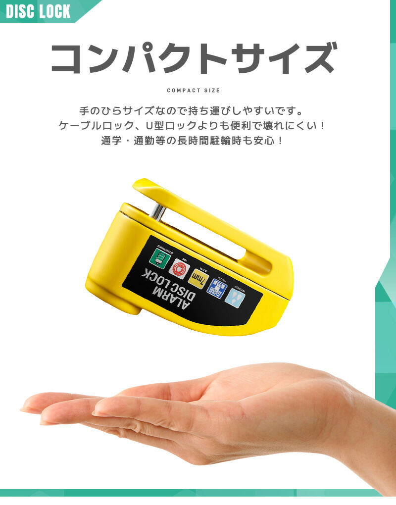 ディスクブレーキ用ロック セキュリティ対策