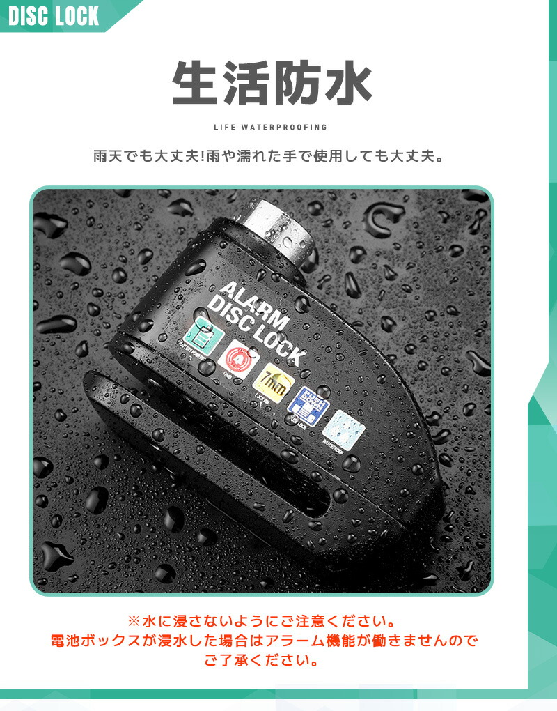 ディスクブレーキ用ロック 盗難防止グッズ