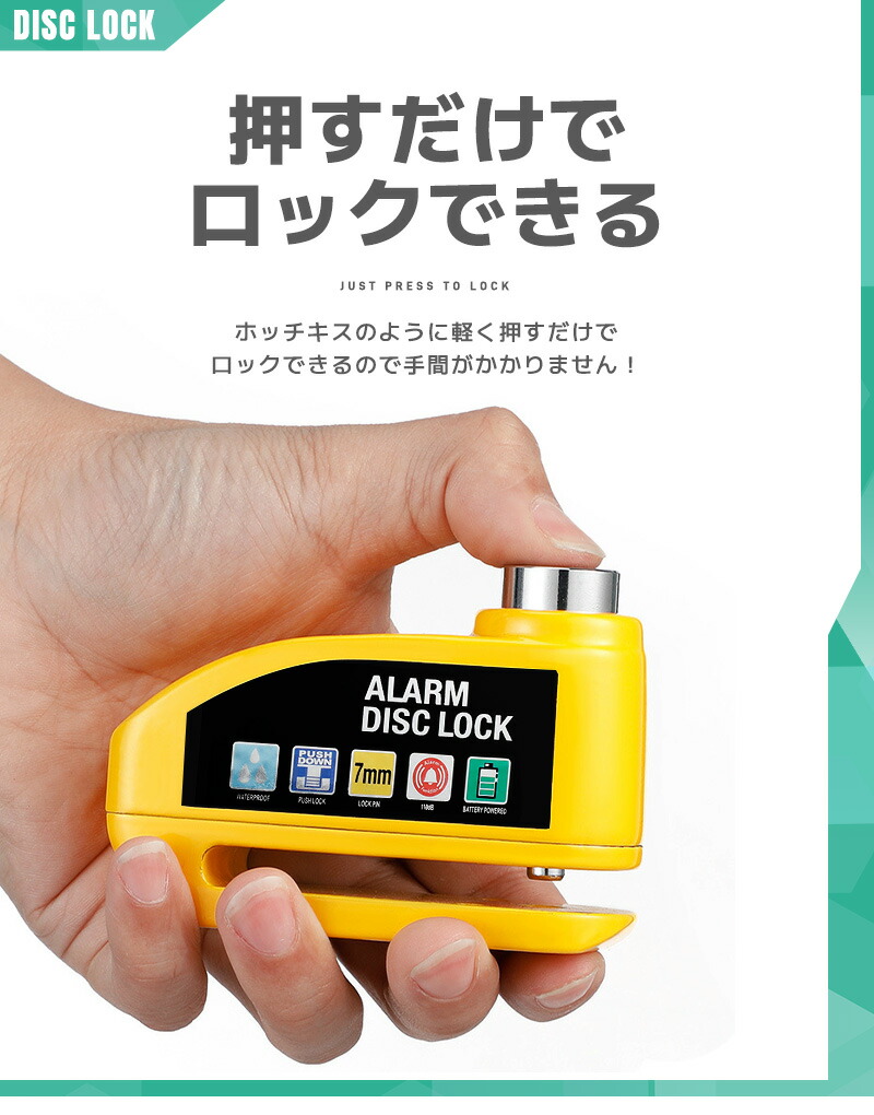 ディスクブレーキ用ロック ロック