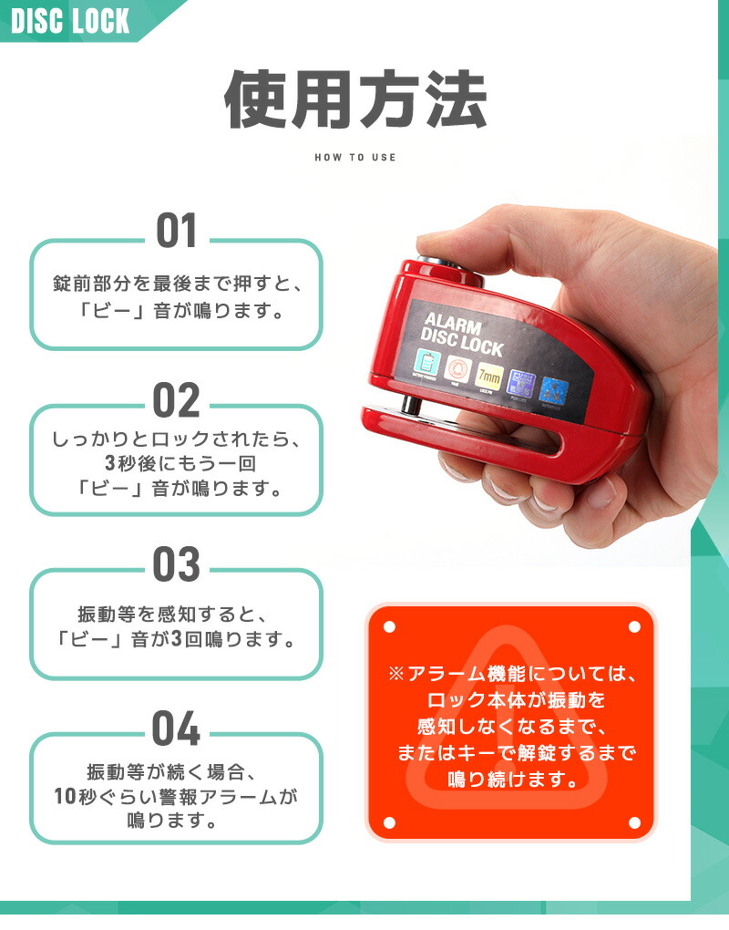 ディスクブレーキ用ロック 耐久性