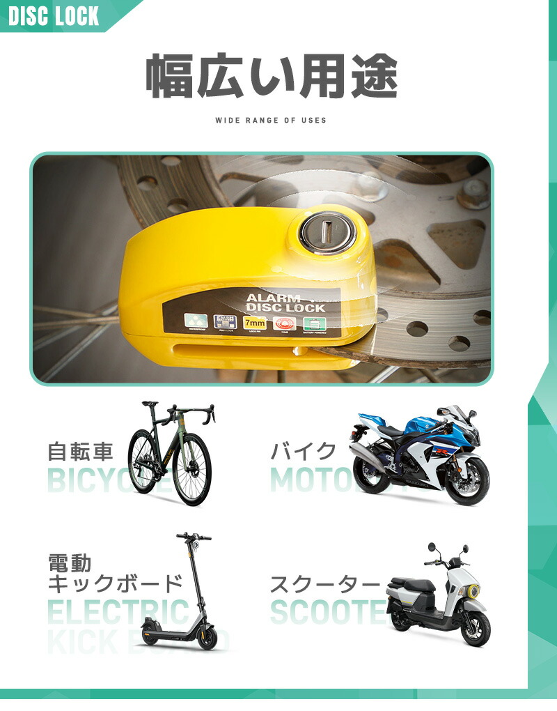 ディスクブレーキ用ロック 安全性