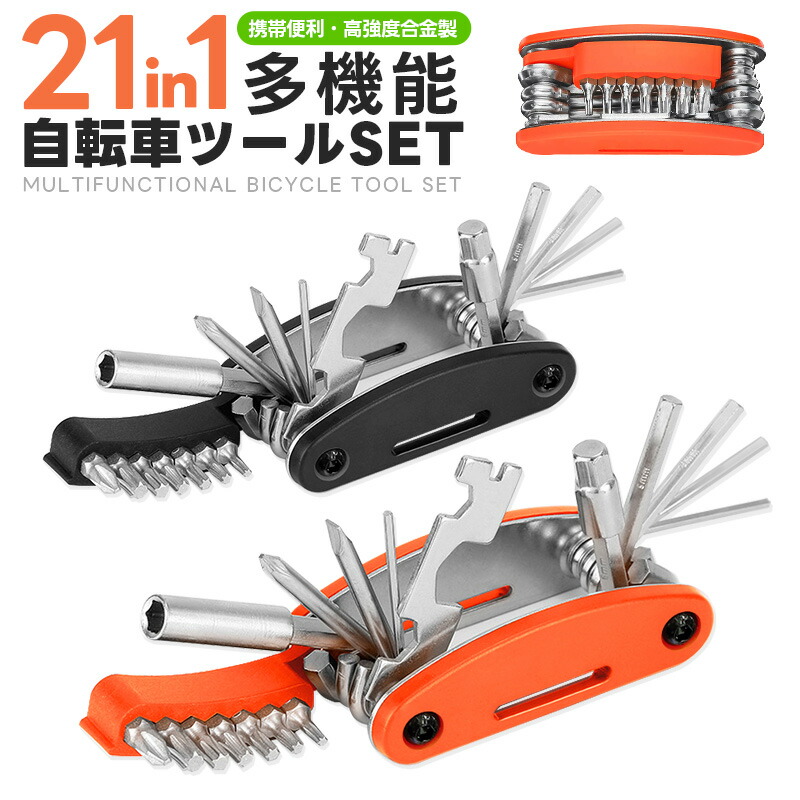 ツールセット 21点 マイナスドライバー サイクリング コンパクト 折り畳み式 1mm 3mm 6mm 初心者 工具 