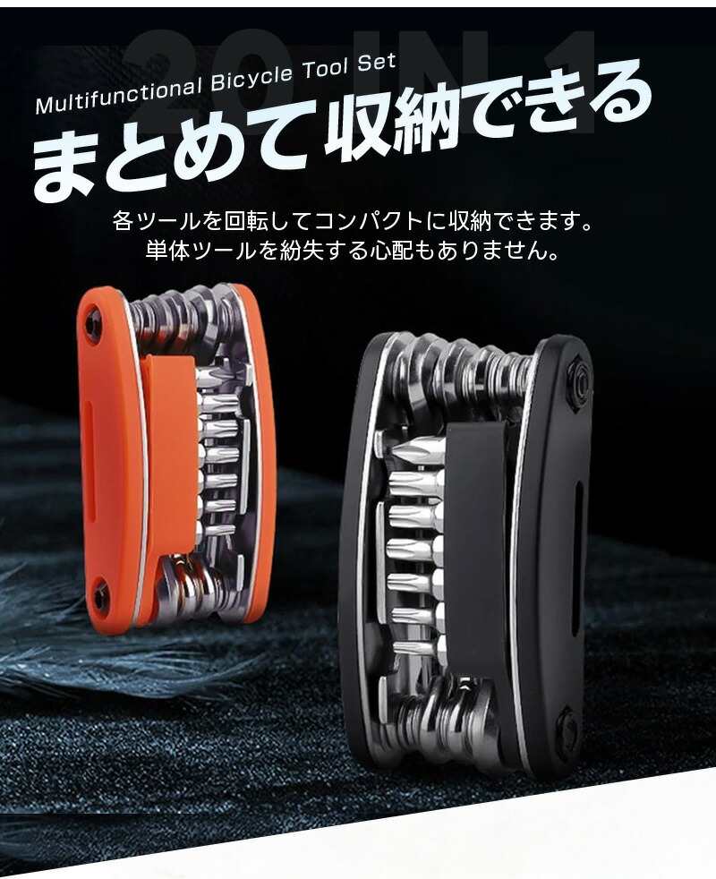 ツールセット サイクリング