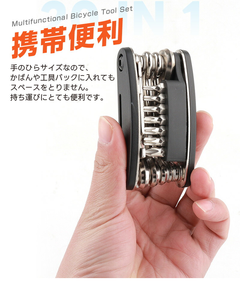 ツールセット コンパクト