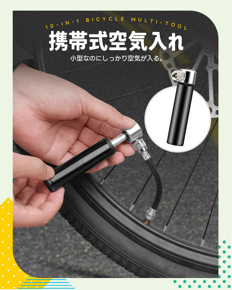 自転車修理ツールキット 自転車用工具セット