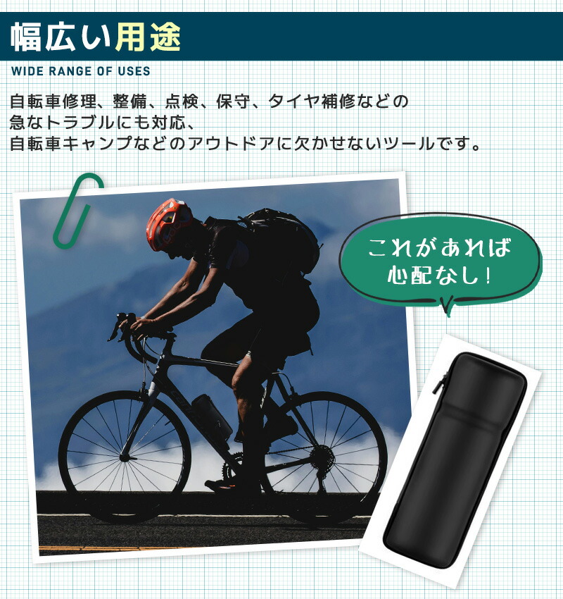 自転車修理ツールキット 自転車用工具セット