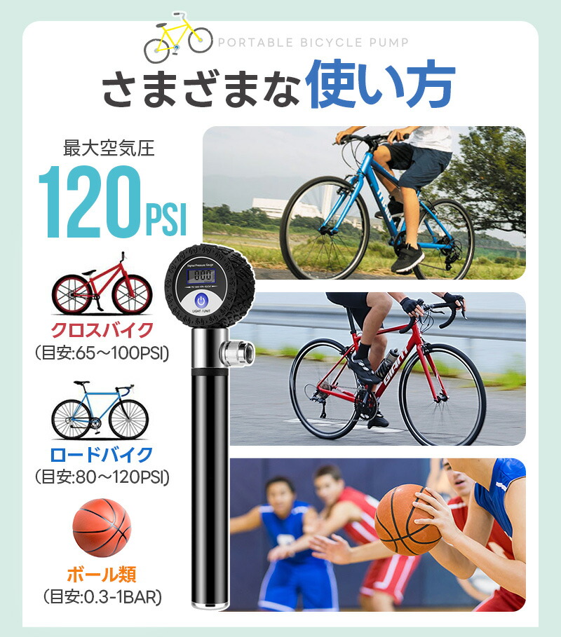 空気入れ スポーツ自転車 ロードバイク 仏式 米式 単位切替 見やすい バックライト付き 携帯ポンプ 自転車用空気入れ ハンドポンプ 操作簡単 |  | 13