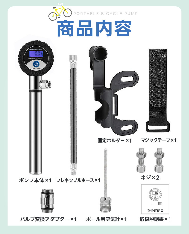 空気入れ スポーツ自転車 ロードバイク 仏式 米式 単位切替 見やすい バックライト付き 携帯ポンプ 自転車用空気入れ ハンドポンプ 操作簡単 |  | 14