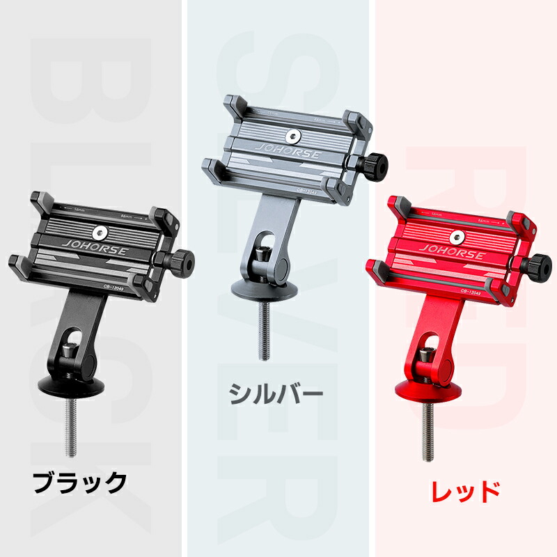 自転車用スマホホルダー 軽量 コンパクト
