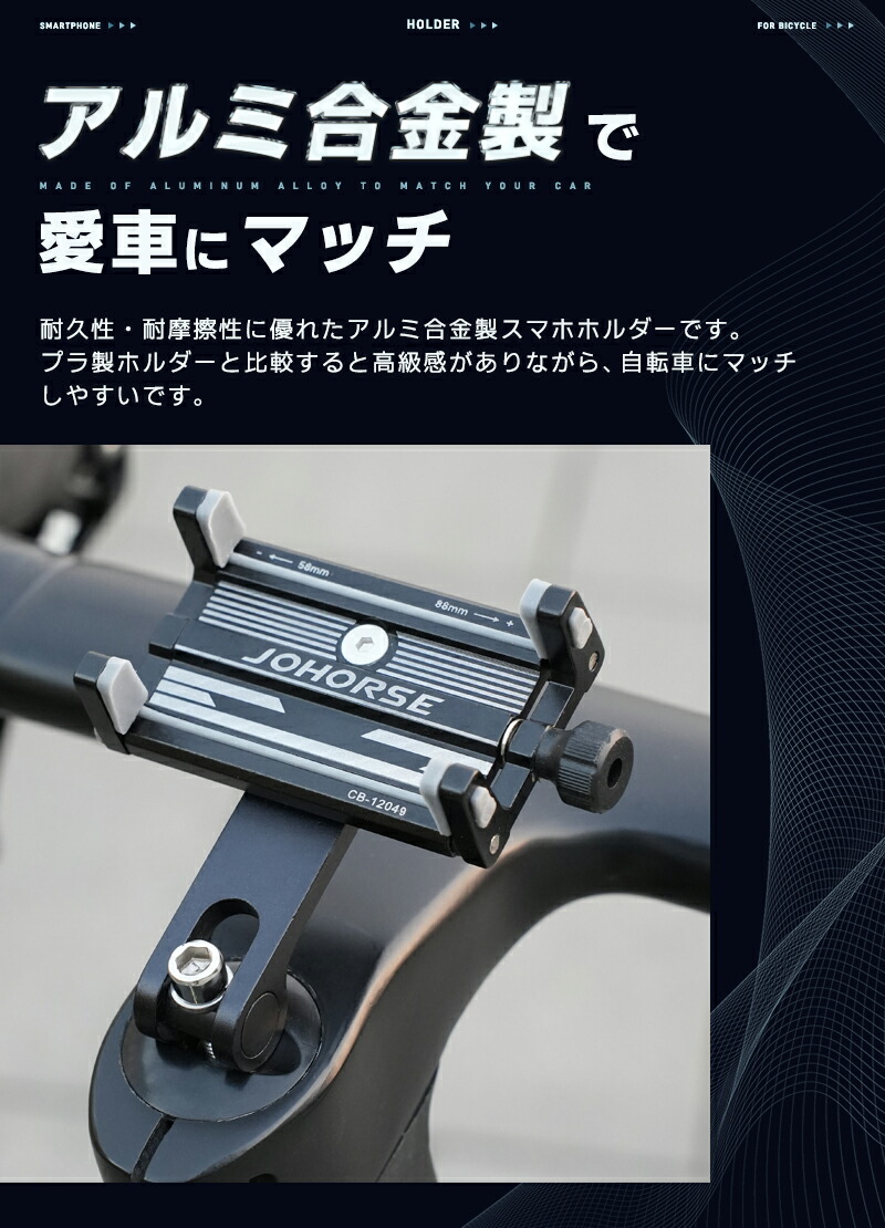 自転車用スマホホルダー 自転車用スマホホルダー