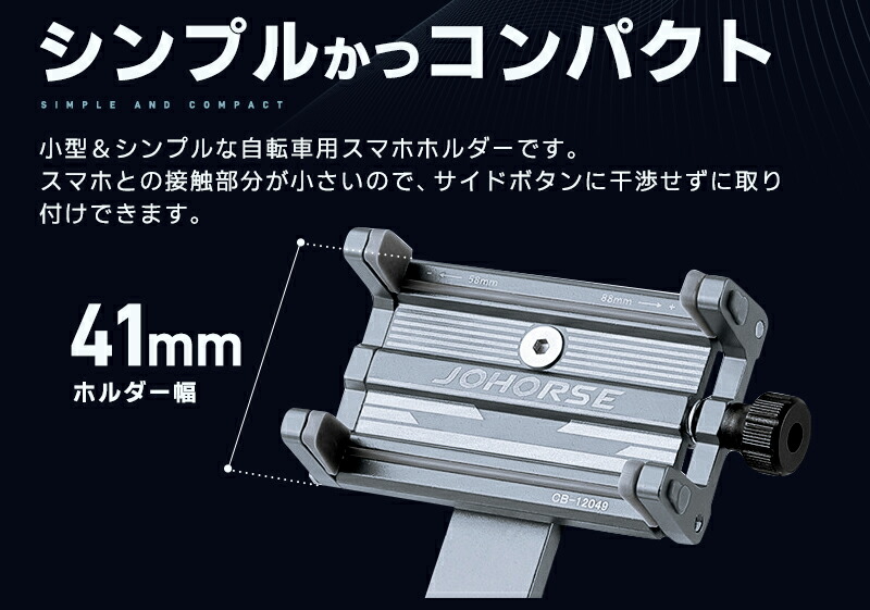 自転車用スマホホルダー 軽量