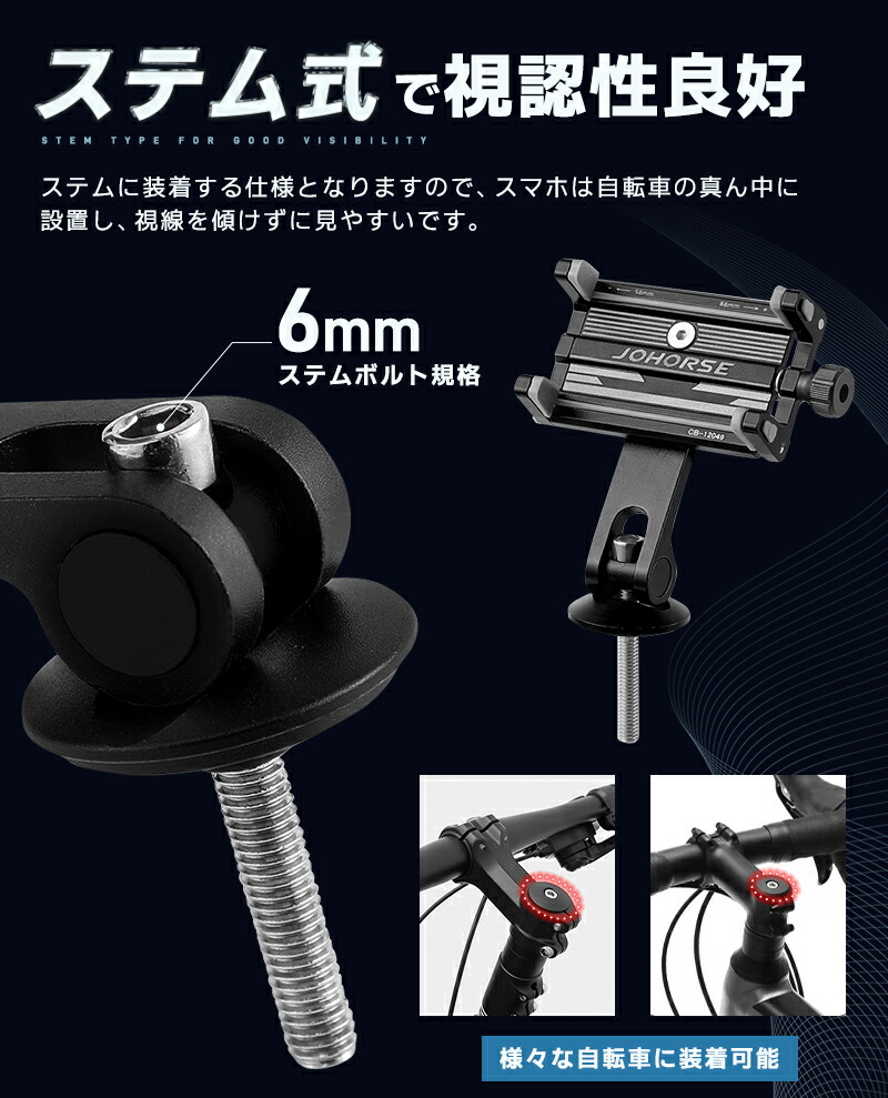 自転車用スマホホルダー コンパクト
