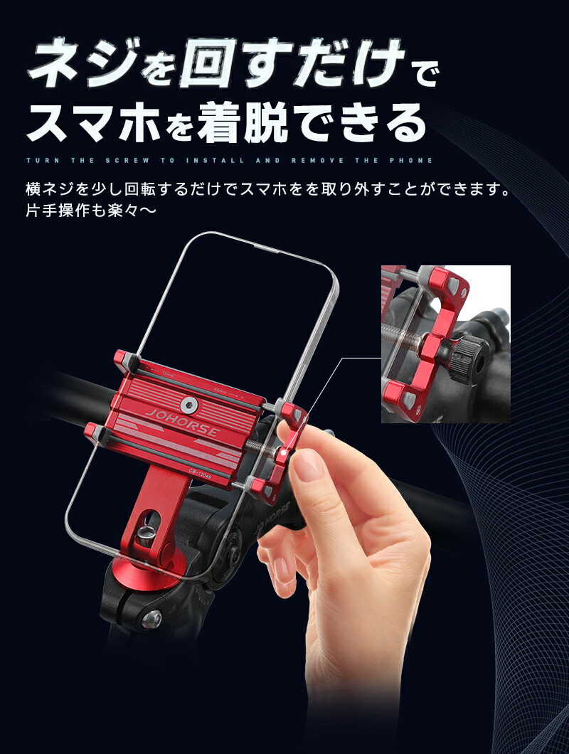 自転車用スマホホルダー ケース付けたまま
