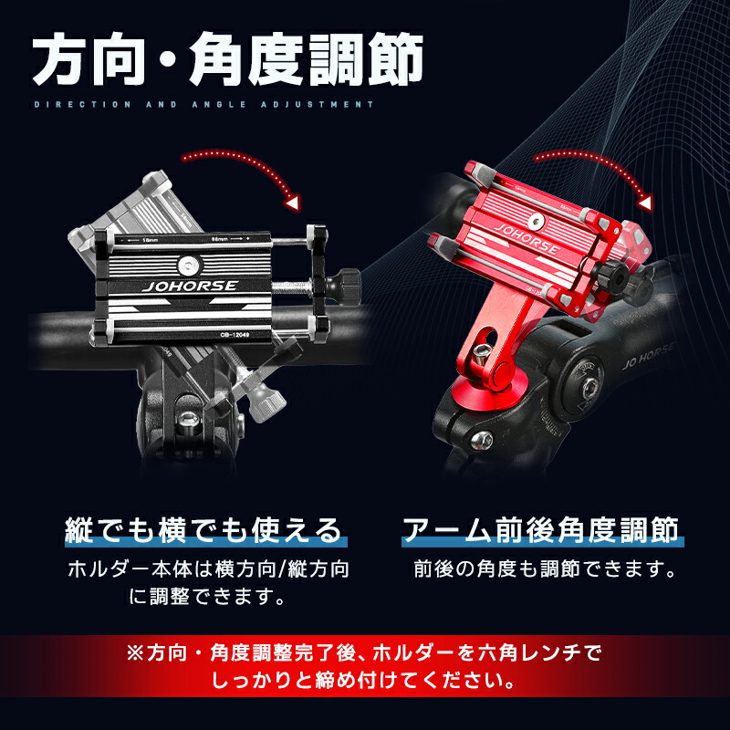自転車用スマホホルダー 角度調整