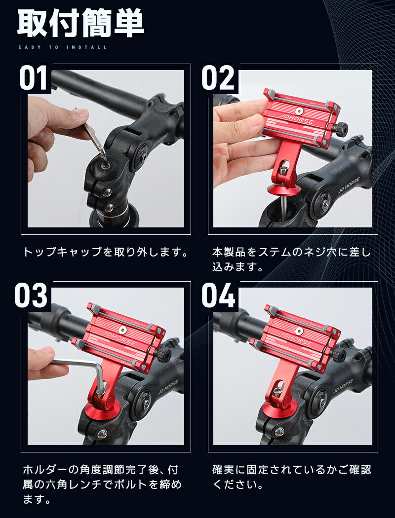 自転車用スマホホルダー 縦置き