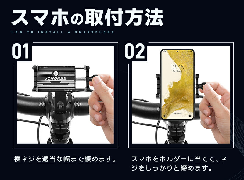 自転車用スマホホルダー ネジで調整