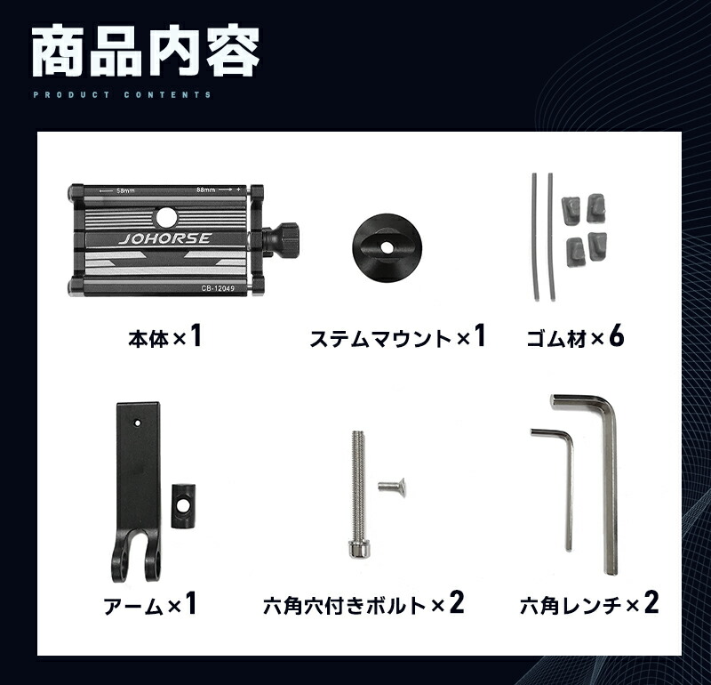 自転車用スマホホルダー 高級感