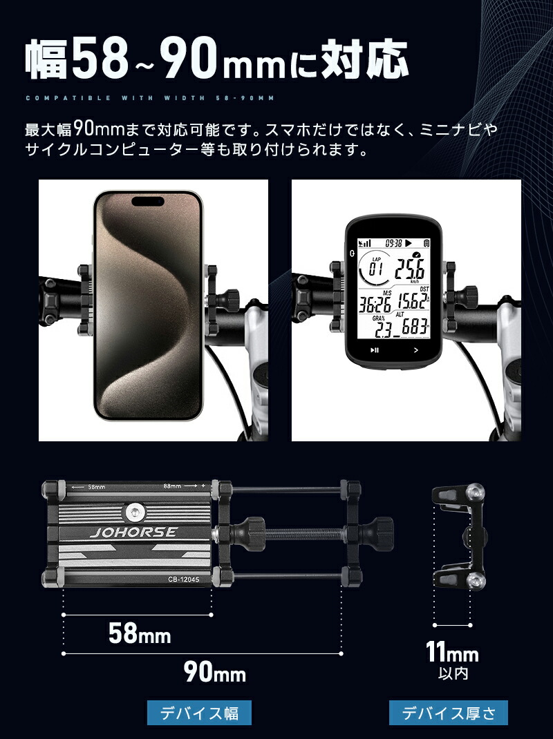 自転車用スマホホルダー 耐久性