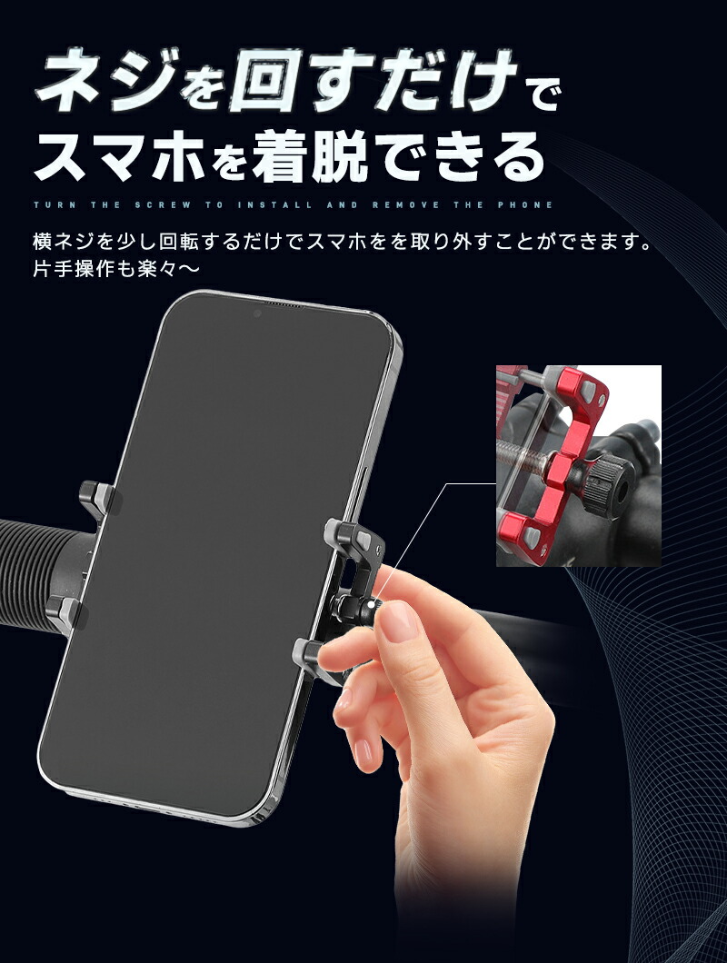 自転車用スマホホルダー 軽量