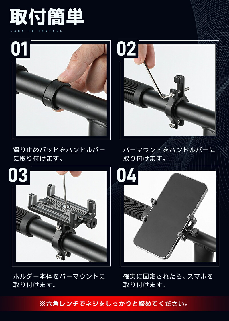 自転車用スマホホルダー ケース付けたまま