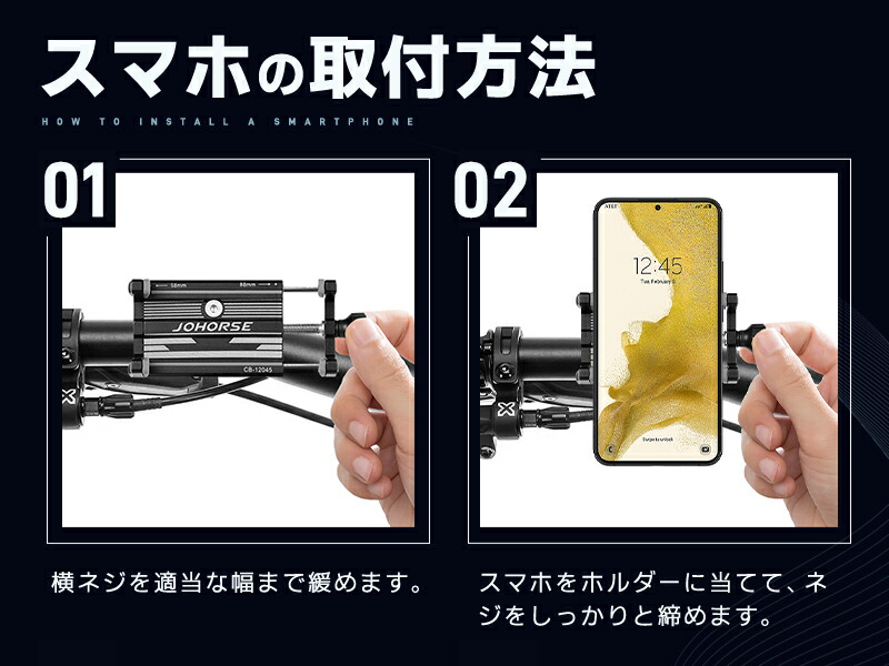 自転車用スマホホルダー 角度調整